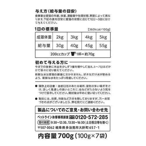 【ペット用】 ペットライン 国産JPスタイル 和の究み 腎臓ガード 味わいチキン味 700g