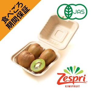 食べごろ+]【有機】ニュージーランド産ゼスプリ グリーンキウイ