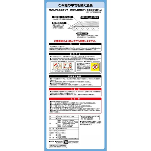 【ペット用】 竹パルプを使用した薄型消臭ペットシーツ レギュラー 180枚 トップバリュ