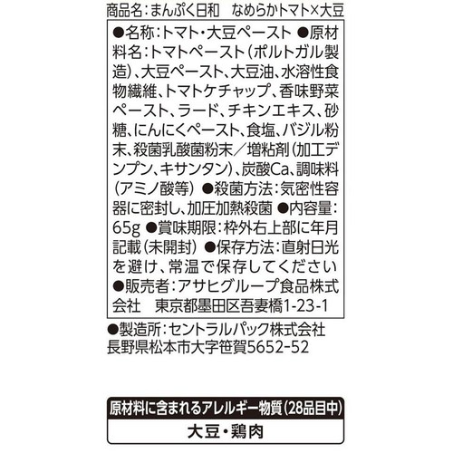 アサヒグループ食品 まんぷく日和 なめらかトマト x 大豆 バジル香るミネストローネ風 65g