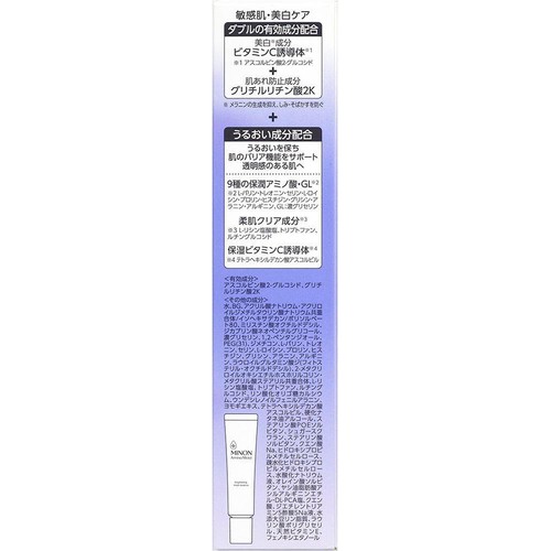 ミノン アミノモイスト ブライトニング モイストエッセンス 30g
