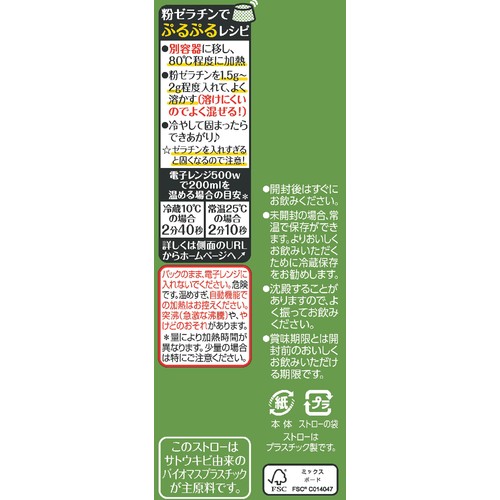 キッコーマン 豆乳飲料抹茶 200ml Green Beans | グリーン