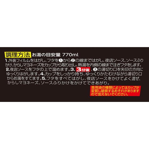 明星 一平ちゃん夜店の焼そば大盛 175g Green Beans | グリーン
