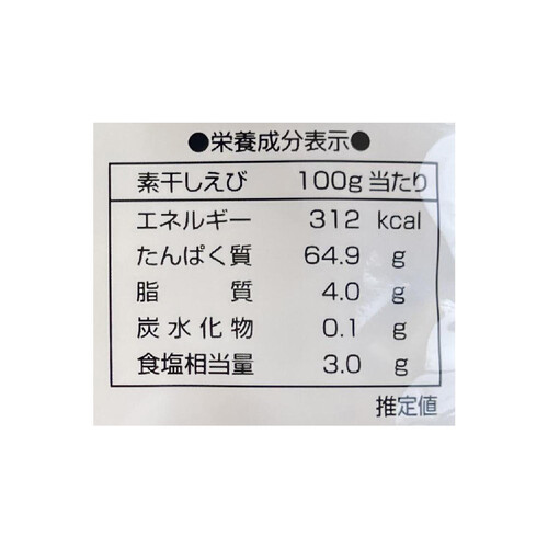 かね七 瀬戸内海産 素干しえび 10g Green Beans | グリーンビーンズ by