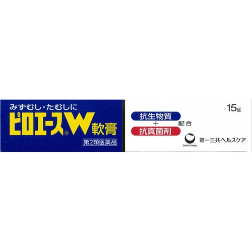 【第2類医薬品】ピロエースW軟膏 15g