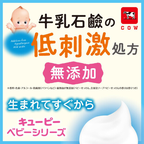 牛乳石鹸 キューピー ベビー全身泡ソープ しっとり 詰替用 350mL