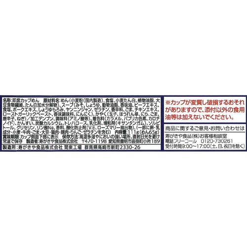 寿がきや 世界の味麺めぐりユッケジャンラーメン 111g