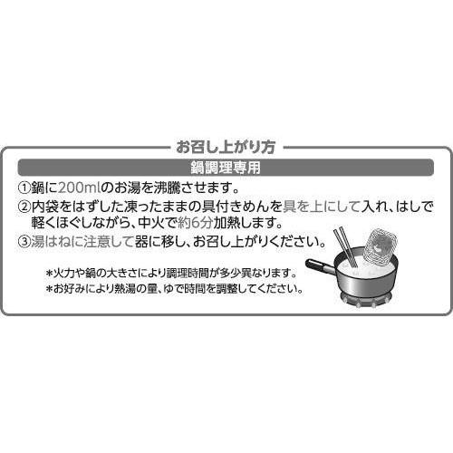 カレーうどん【冷凍】 314g トップバリュベストプライス