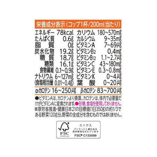 カゴメ 野菜生活100マンゴーサラダ 1ケース 720ml x 15本