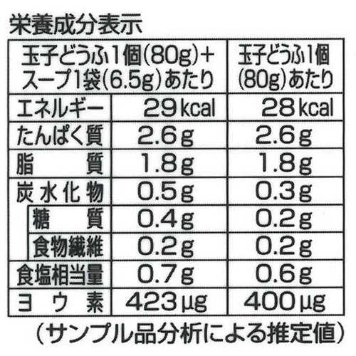 ふじや食品 ヨード卵・光 玉子どうふ 160g(80g x 2個)