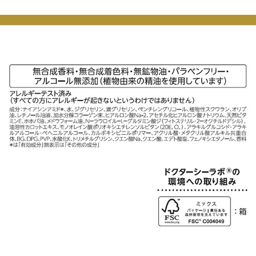 ドクターシーラボ 薬用ACGエンリッチWR 50g