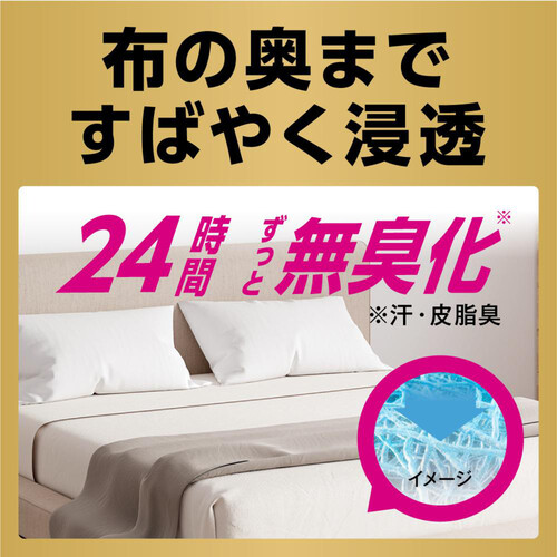 花王 リセッシュ除菌EX ワイドジェット 爽やかなそよ風の香り 本体 410ml