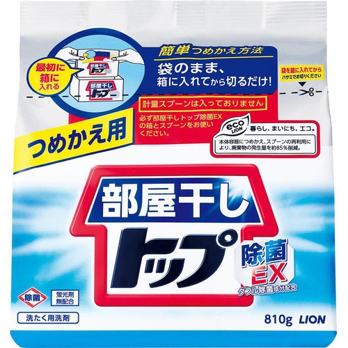 ライオン 部屋干しトップ除菌EX つめかえ用 810g