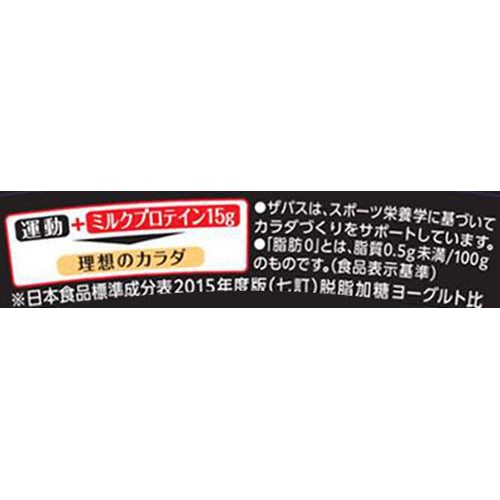 明治 ザバス ミルクプロテインヨーグルト脂肪0 ピーチ 125g