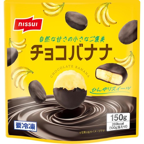 ニッスイ チョコバナナ【冷凍】 150g Green Beans | グリーンビーンズ