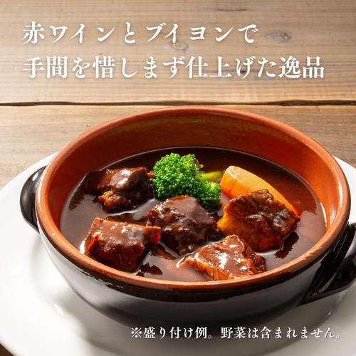 ロイヤルホストデリ ビーフシチュー【冷凍】 215g