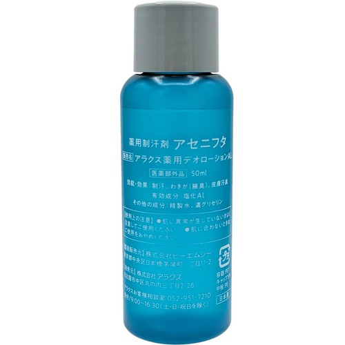 アラクス 薬用制汗剤 アセニフタ 50ml