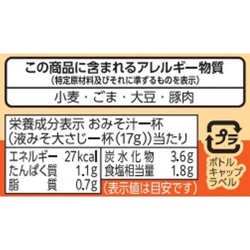 マルコメ 液みそとん汁専用 430g
