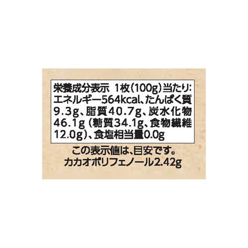 オーガニックフェアトレードカカオ72%オレンジチョコレート 100g トップバリュ グリーンアイ