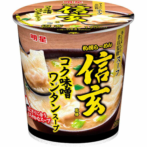 明星 札幌らーめん信玄監修 コク味噌ワンタンスープ 31g