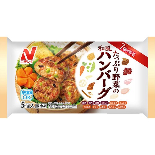 ニチレイ たっぷり野菜の和風ハンバーグ【冷凍】 5個入 (90g)