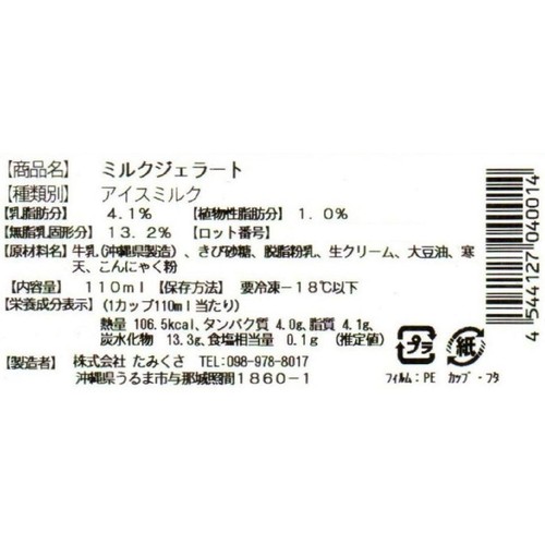 milk10 お値引き 脱気包装 | 大潟村同友会 ONLINE SHOP