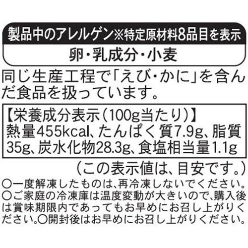 ピカール エスカルゴのミニパイ【冷凍】 170g