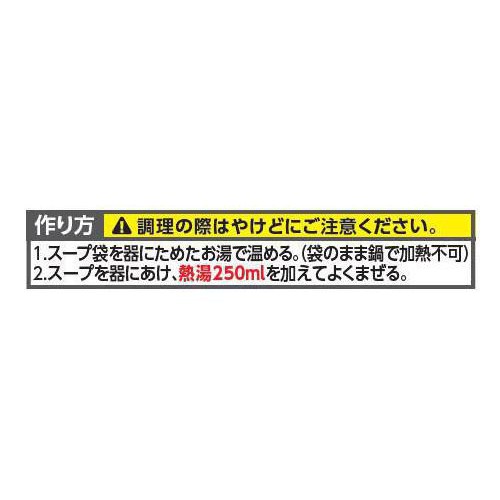 日清食品 スープの達人 横浜家系豚骨醤油 1人前