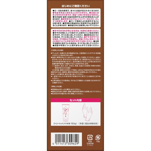 DHC プレミアム カラートリートメント(SS)ライトブラウン 150g