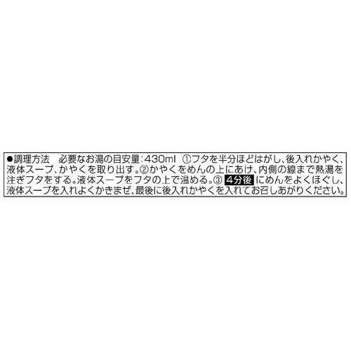ヤマダイ ニュータッチ 凄麺 伊勢志摩 鯛塩らーめん 106g