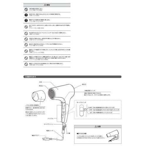 マクセル プラズマイオンヘアドライヤー MXDR500AGY