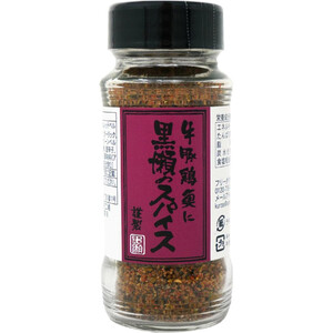 黒瀬食鳥 黒瀬のスパイス 110g Green Beans | グリーンビーンズ by AEON