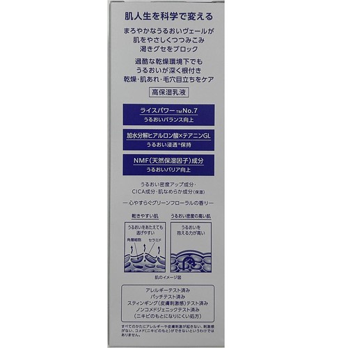 ONE BY KOSE ワンバイコーセー セラムヴェール エマルジョン 135mL