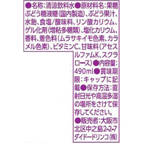 ダイドードリンコ ぷるシャリぶどうゼリー 490ml