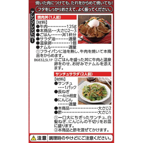 焼肉のたれ 旨みの中辛 355g トップバリュベストプライス