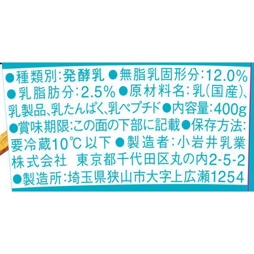 小岩井乳業 免疫ケアヨーグルト 砂糖不使用 400g