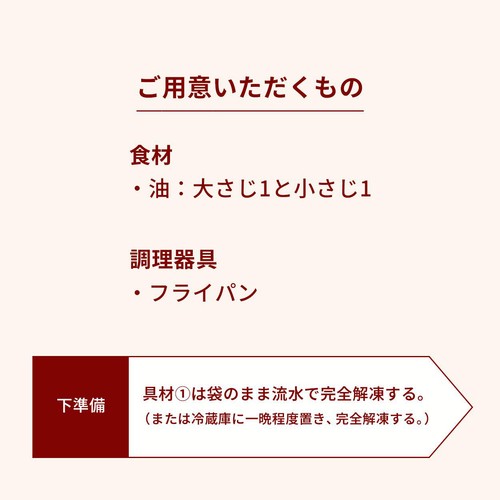 【冷凍】ミールキット 鶏肉とごろごろ野菜の黒酢あんキット 2人前