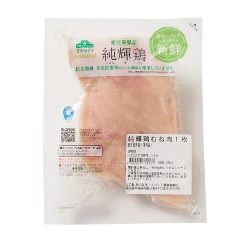 純輝鶏むね肉1枚 280g 【冷凍】トップバリュグリーンアイナチュラル 鹿児島県産