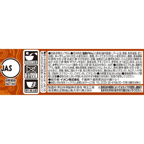 徳島ラーメン 83g トップバリュベストプライス