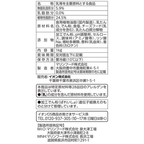 ラヴィセーヌ コレステロール98%カットシュレッド 1000g
