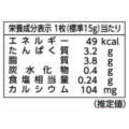 よつ葉乳業 北海道十勝とろけるミルクスライス 105g(7枚入り)