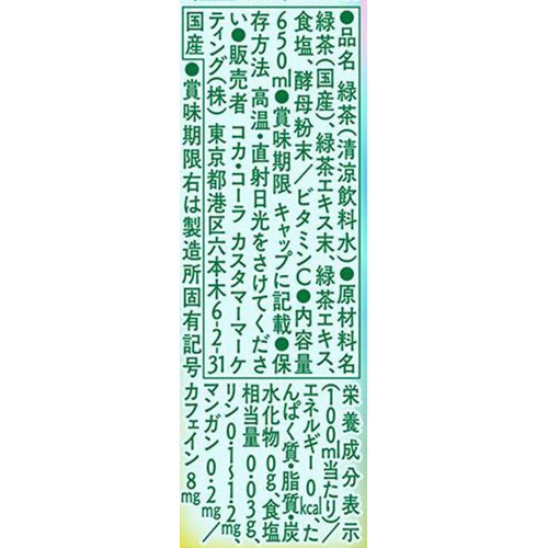 コカ・コーラ 綾鷹 ミネラル緑茶 650ml