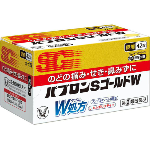 【指定第2類医薬品】◆パブロンSゴールドW錠 42錠