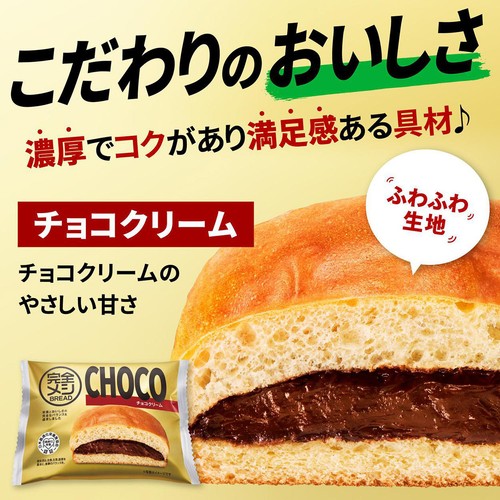 日清食品 完全メシ BREAD チョコクリーム 1個