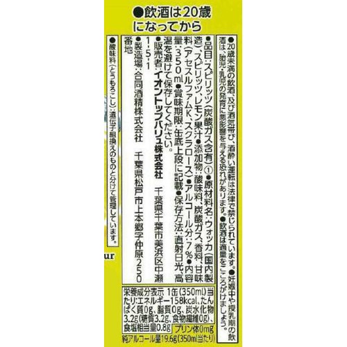 レモンサワー 350ml トップバリュベストプライス
