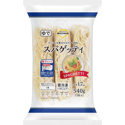 スパゲッティ【冷凍】 180g x 3食 トップバリュベストプライス