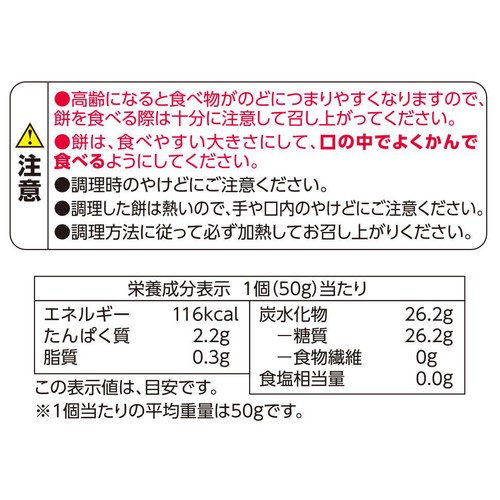 国内産水稲もち米100%使用切り餅 1kg トップバリュベストプライス