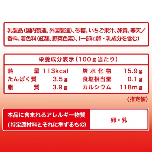 日本ルナ バニラヨーグルト 福岡あまおう苺 100g x 3個