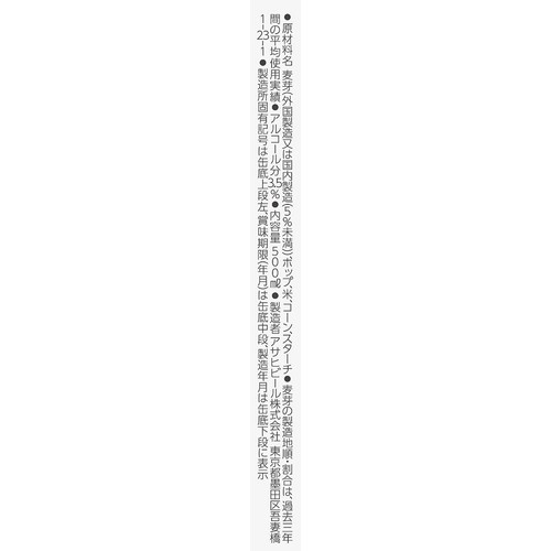 【3.5%】 アサヒ ドライクリスタル 1ケース 500ml x 24本入