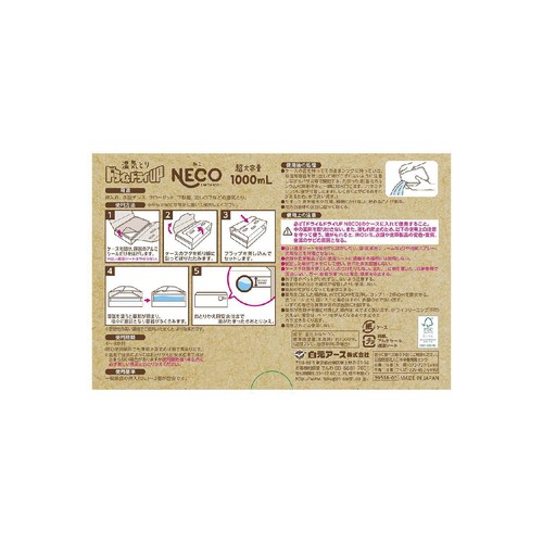 白元アース ドライ&ドライUP NECO 1000ml x 2個